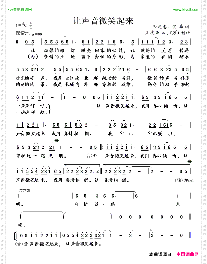 简谱