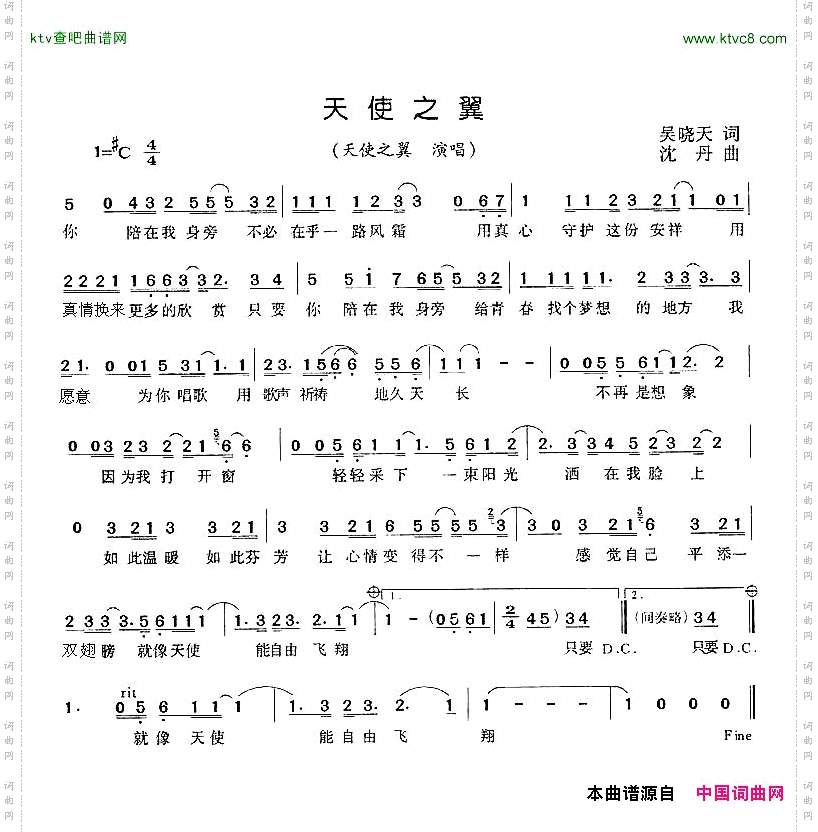 简谱