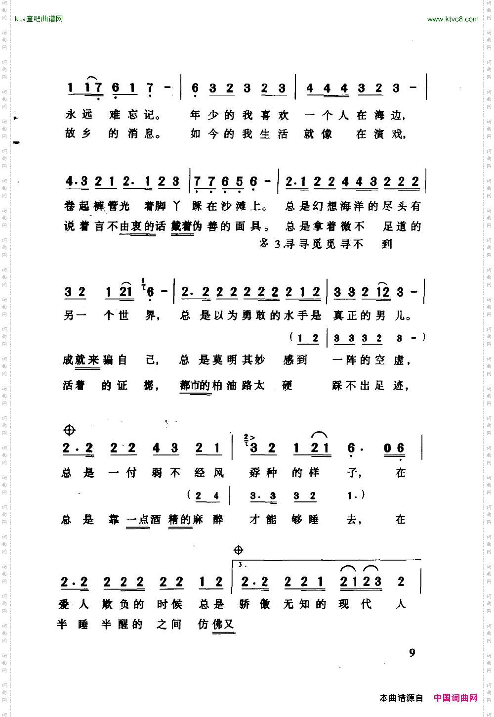水手