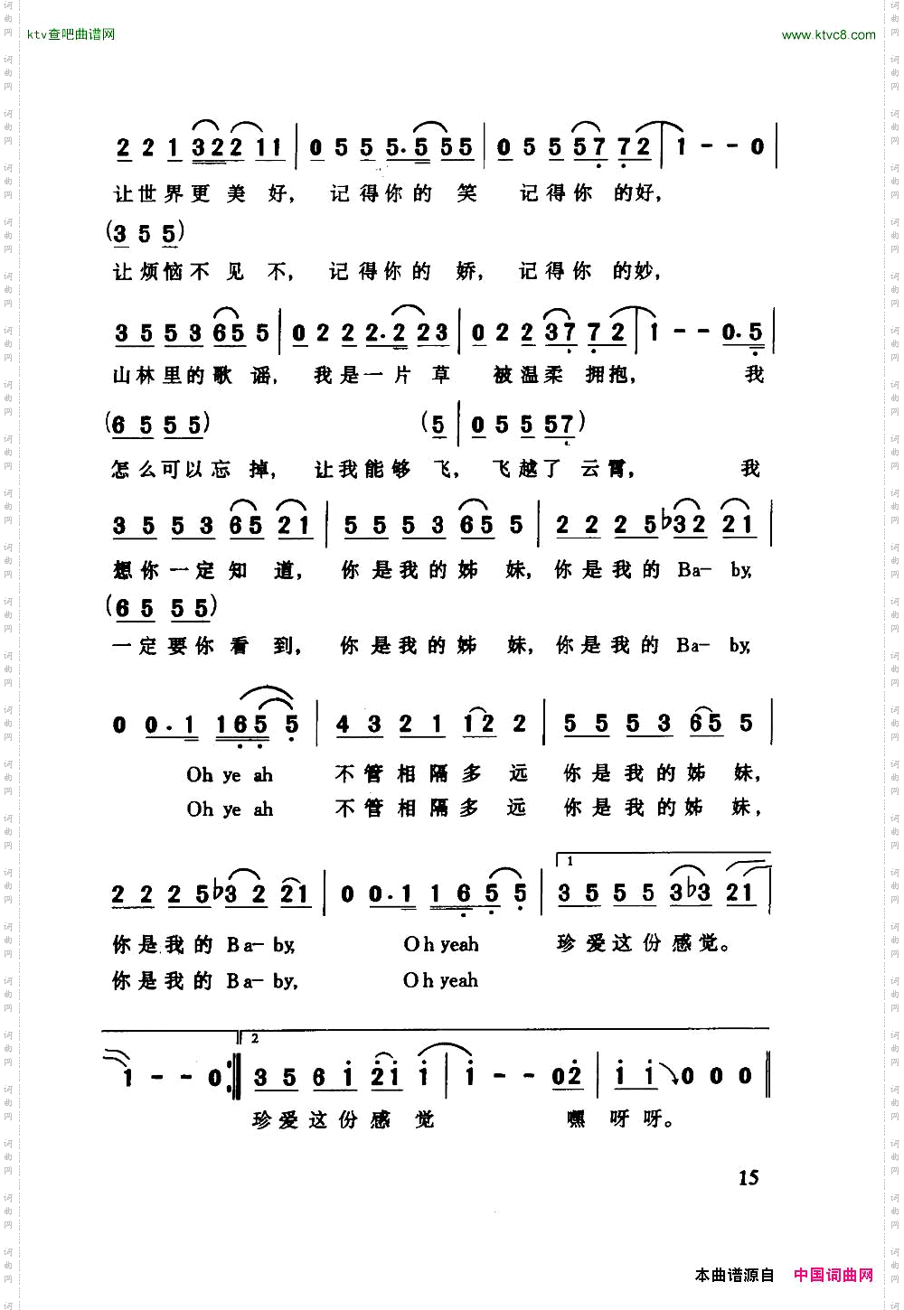 姐妹