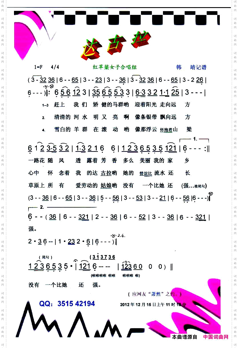 简谱