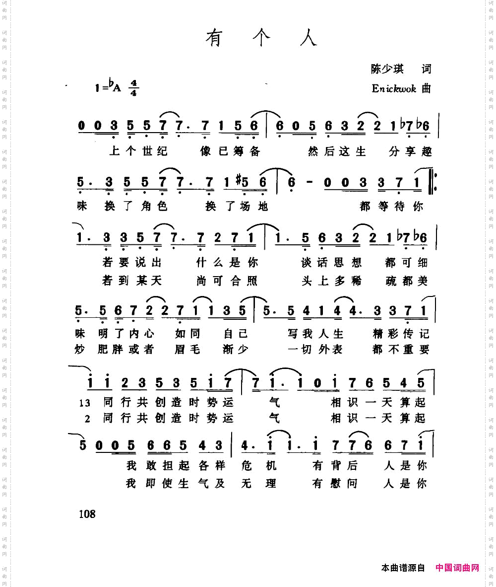 有个人
