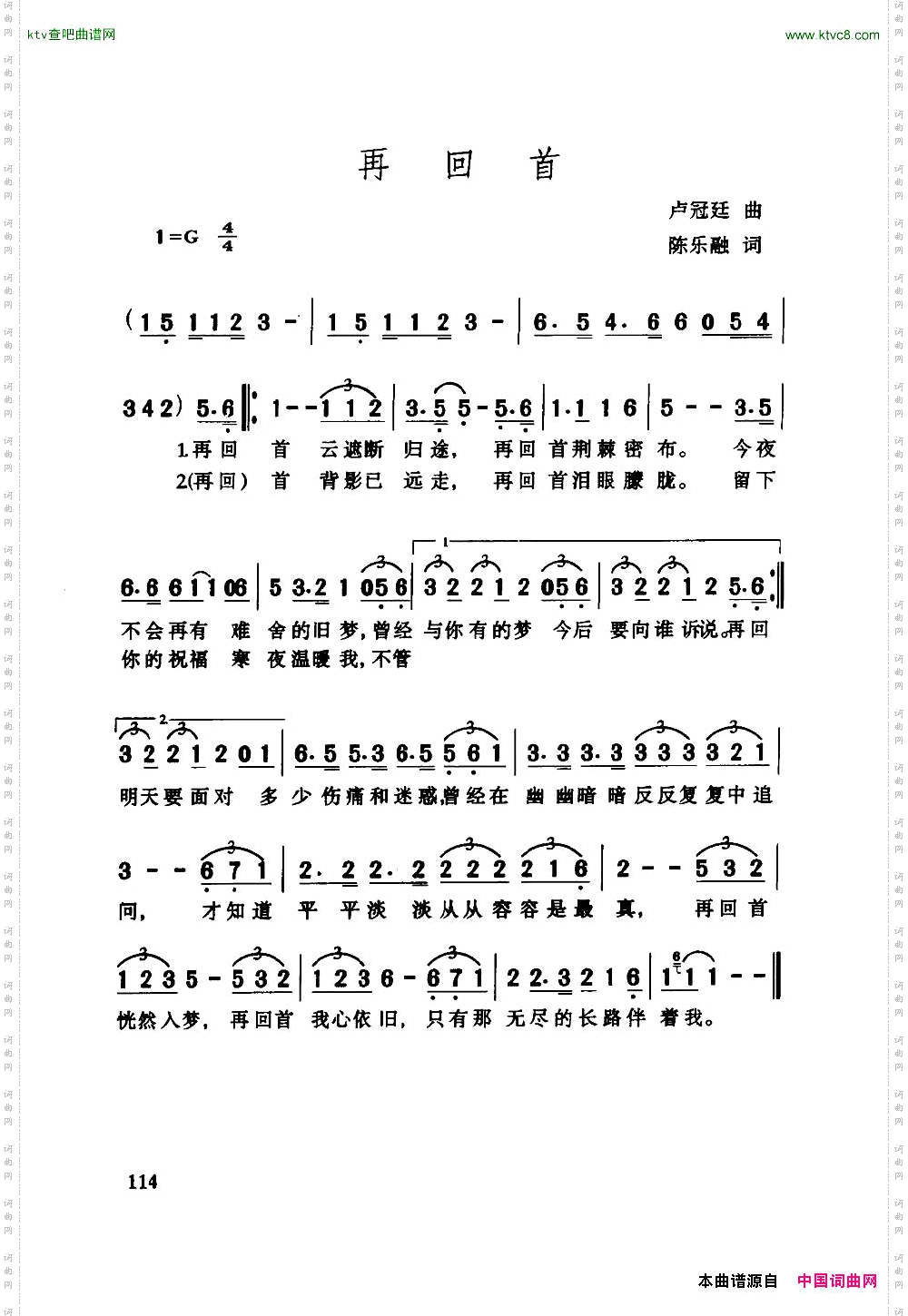 再回首