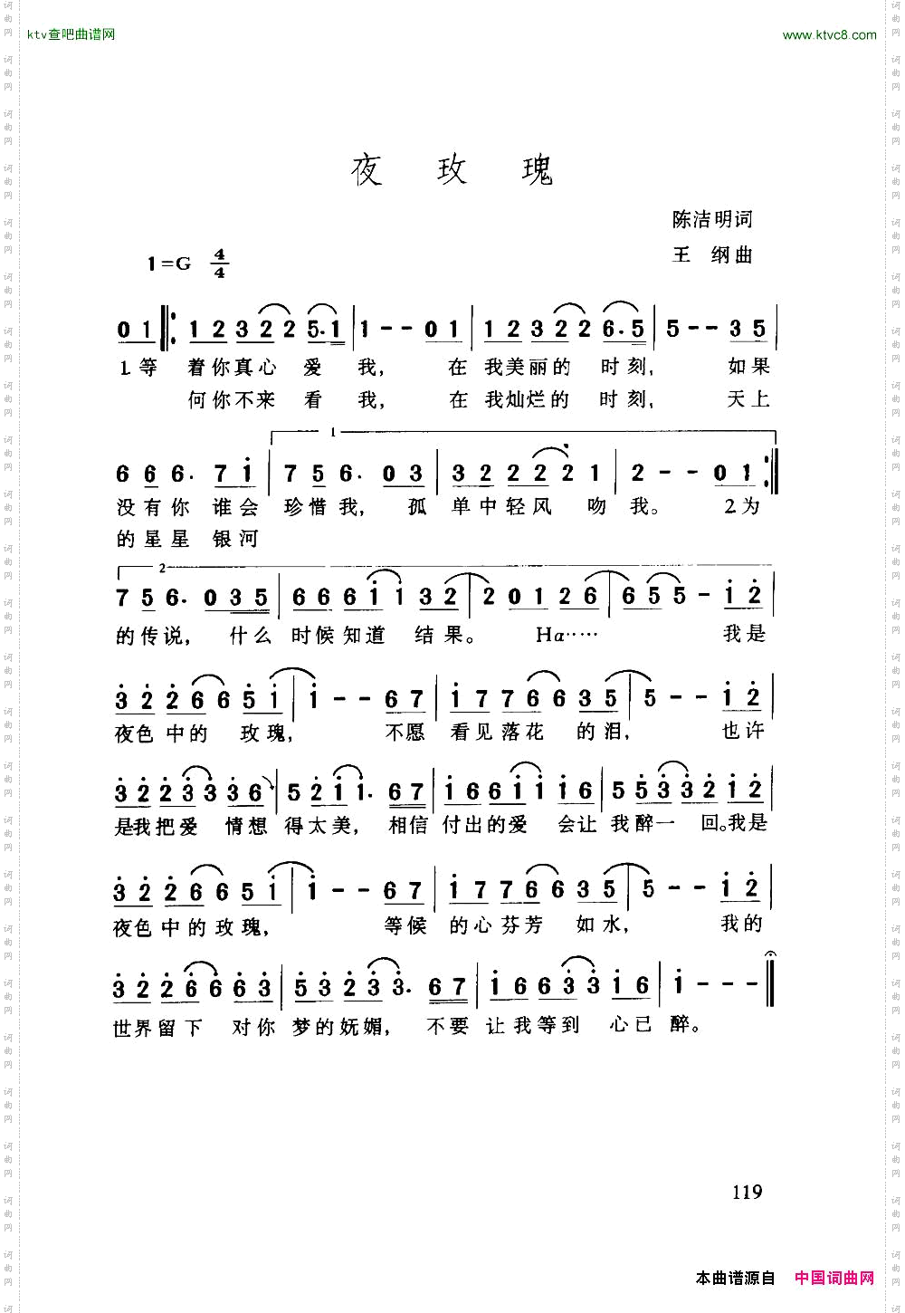 夜玫瑰