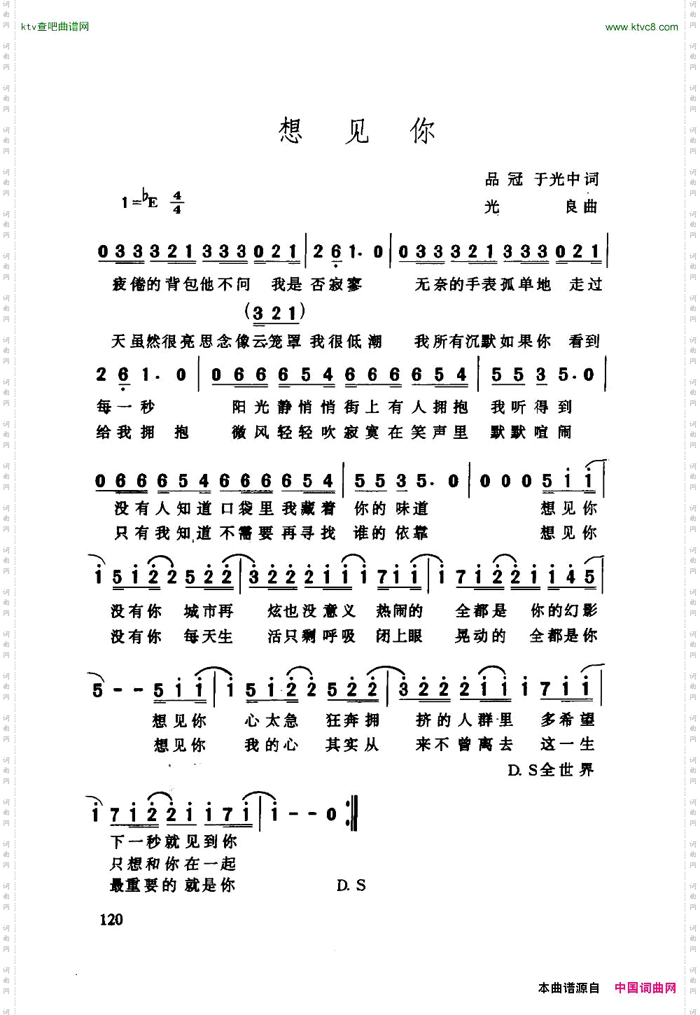 想见你