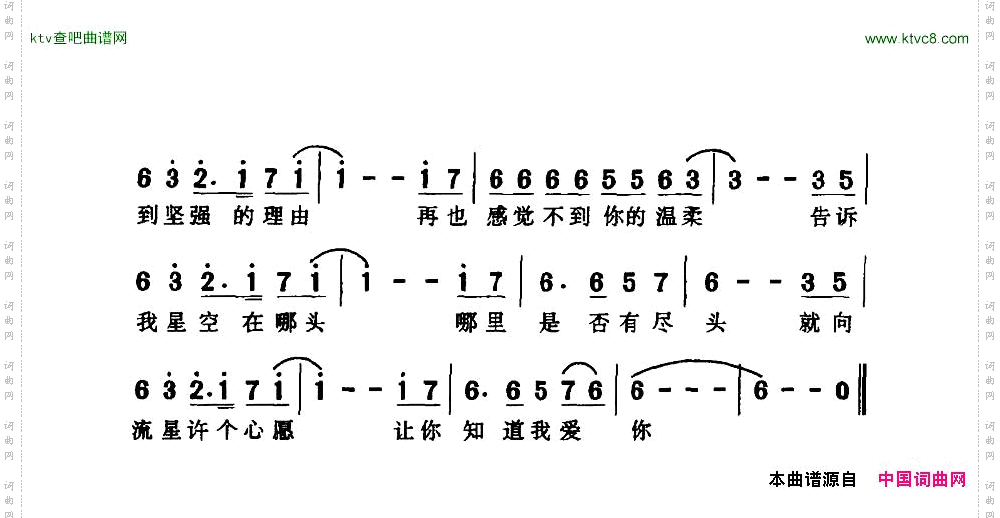 星语心愿