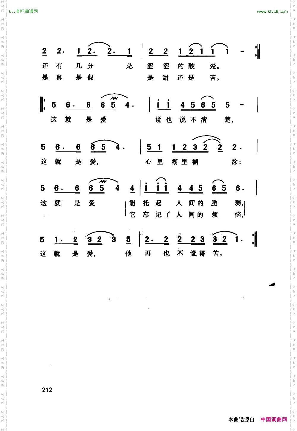 糊涂的爱《过把瘾》片尾曲