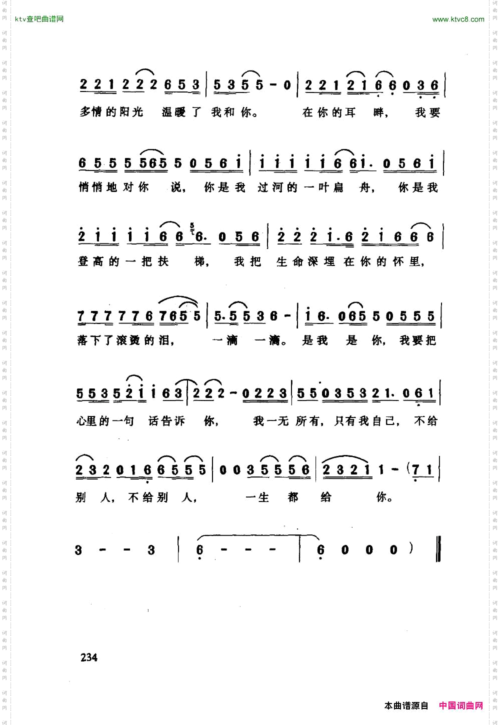 一生都给你《雷雨片头曲》