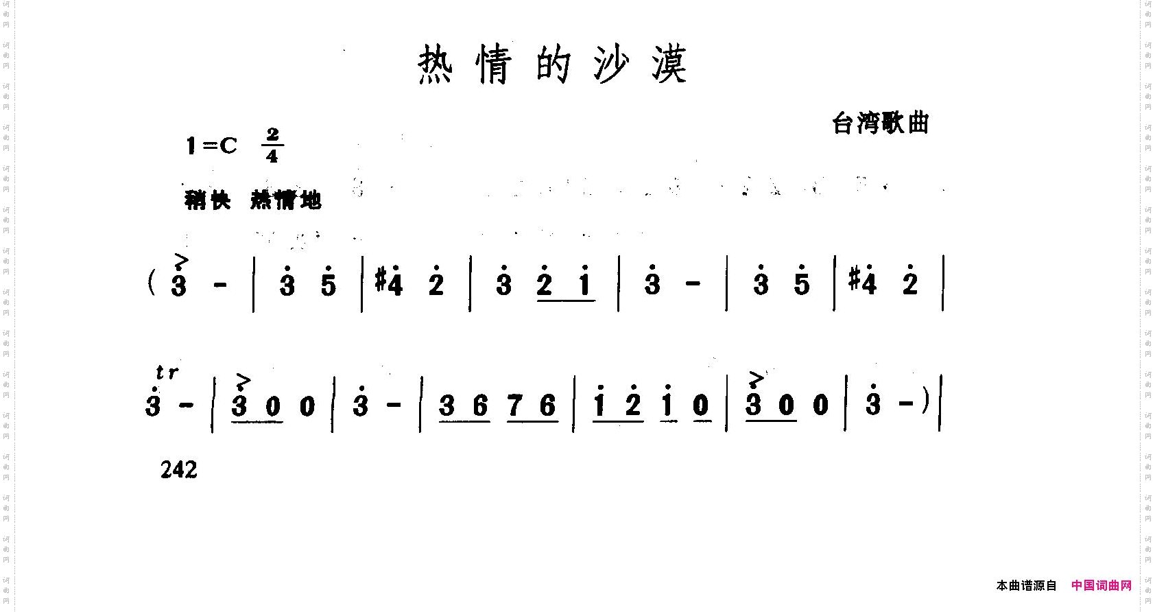 热情的沙漠