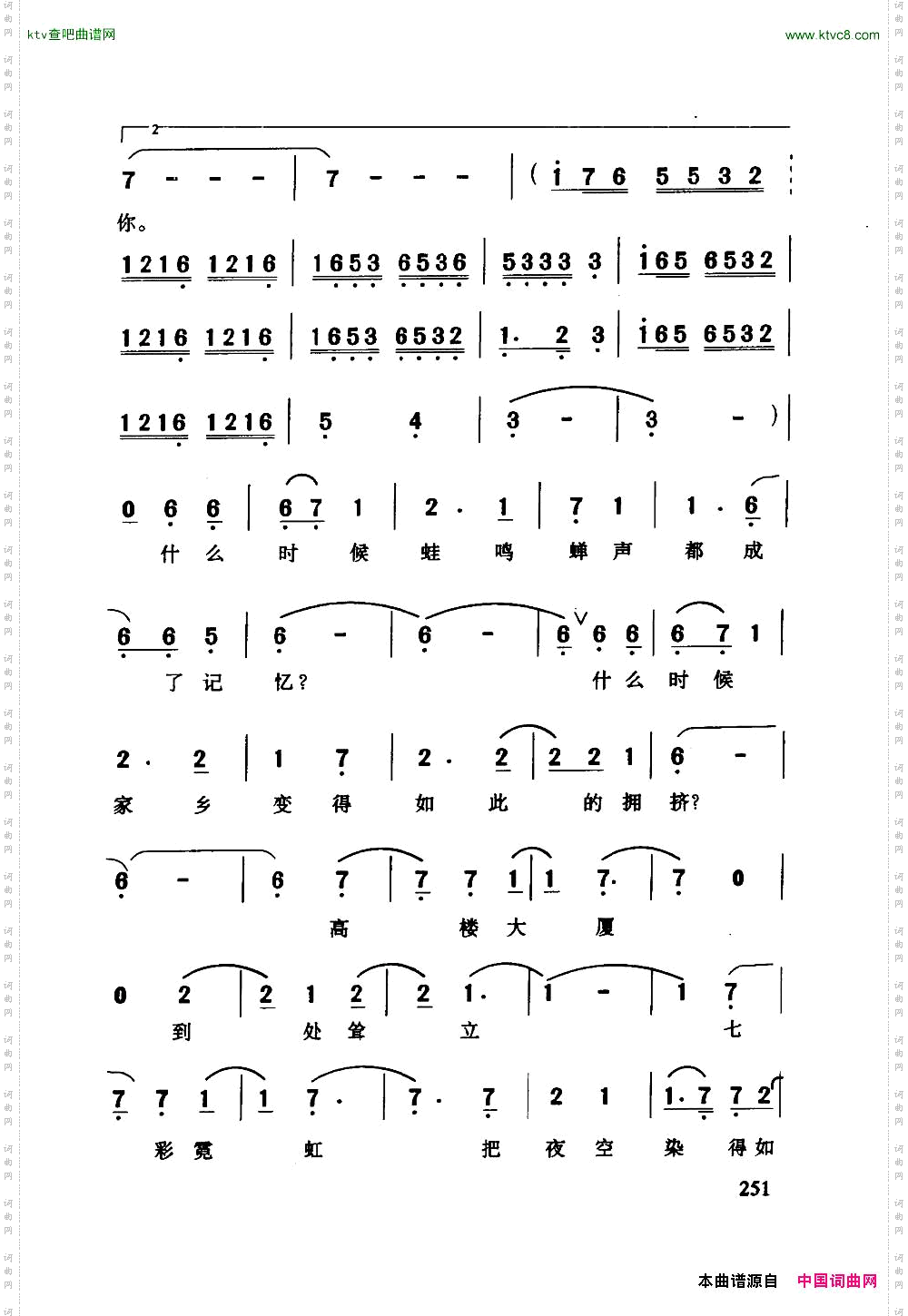 一样的月光《搭错车》插曲