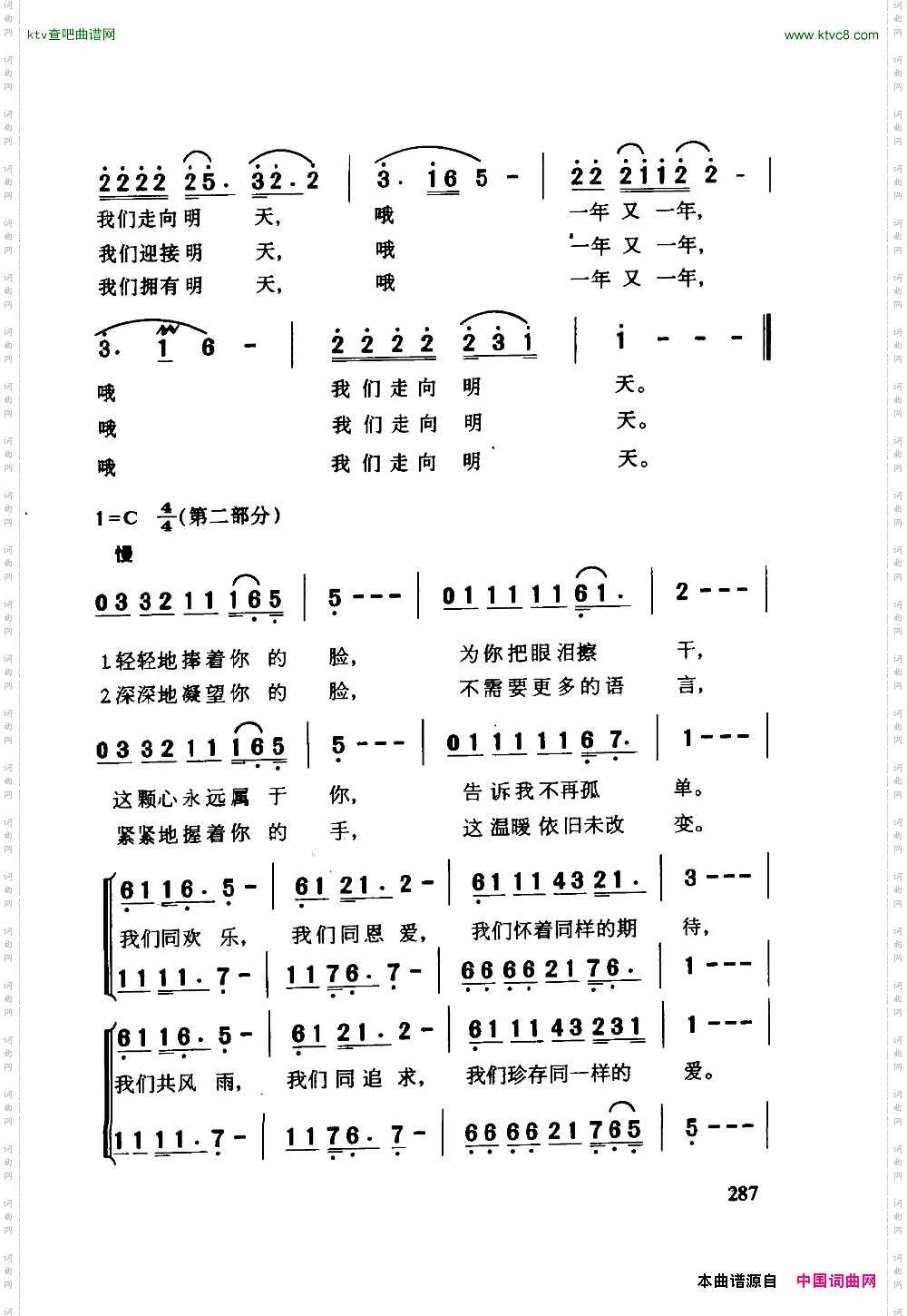 让世界充满爱