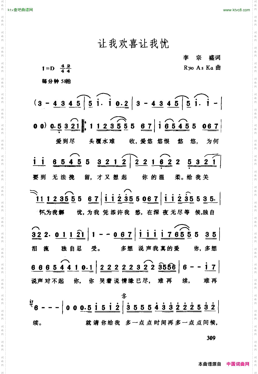 让我欢喜让我忧