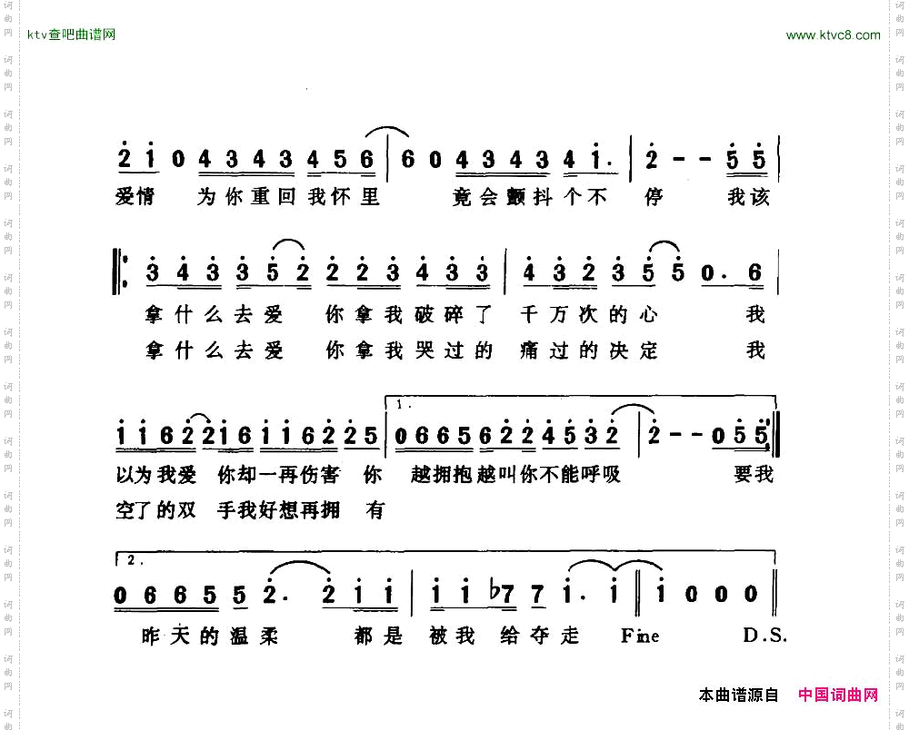 我拿什么来爱你