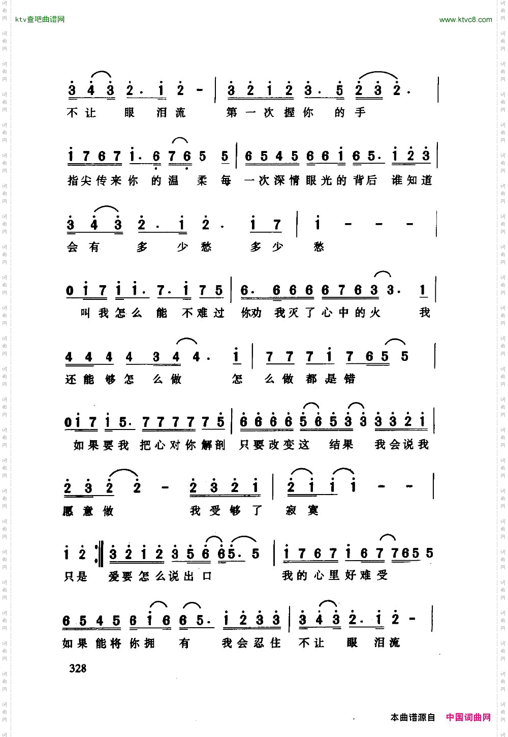 爱要怎么说出口