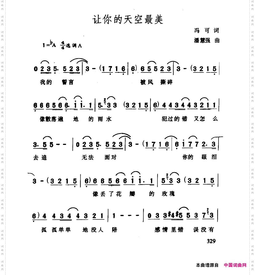 让你的天空最美