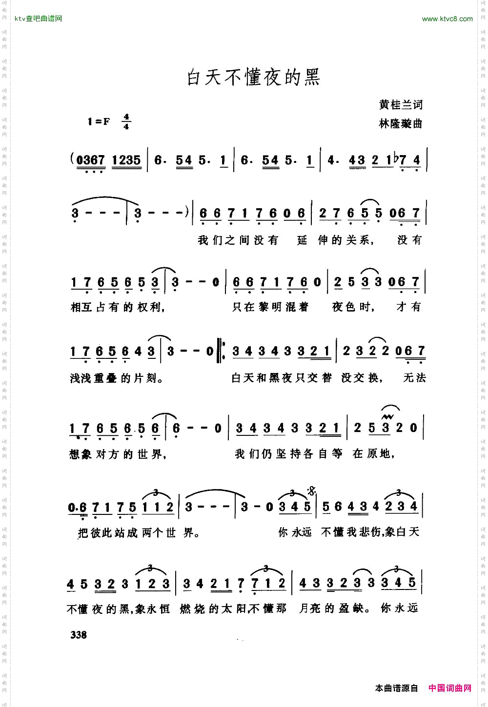 白天不懂夜的黑