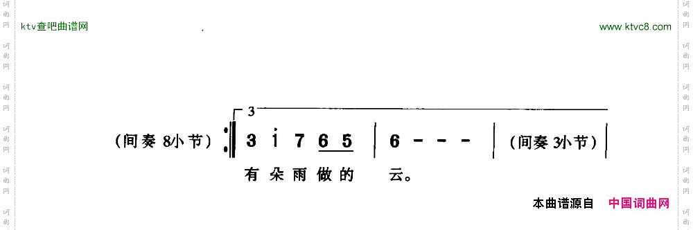 风中有朵雨做的云