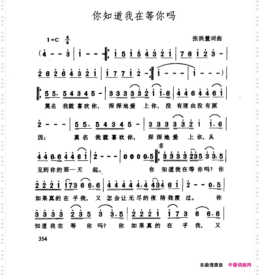 你知道我在等你吗