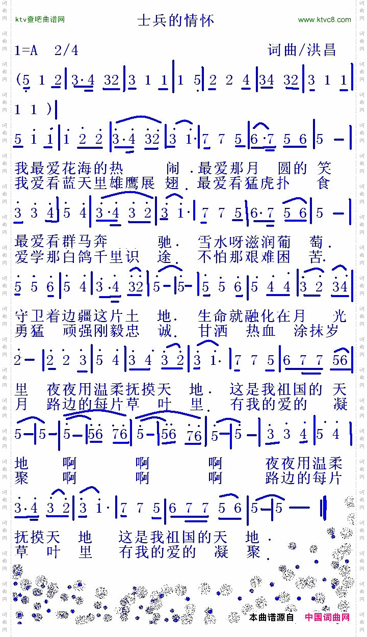 士兵的情怀