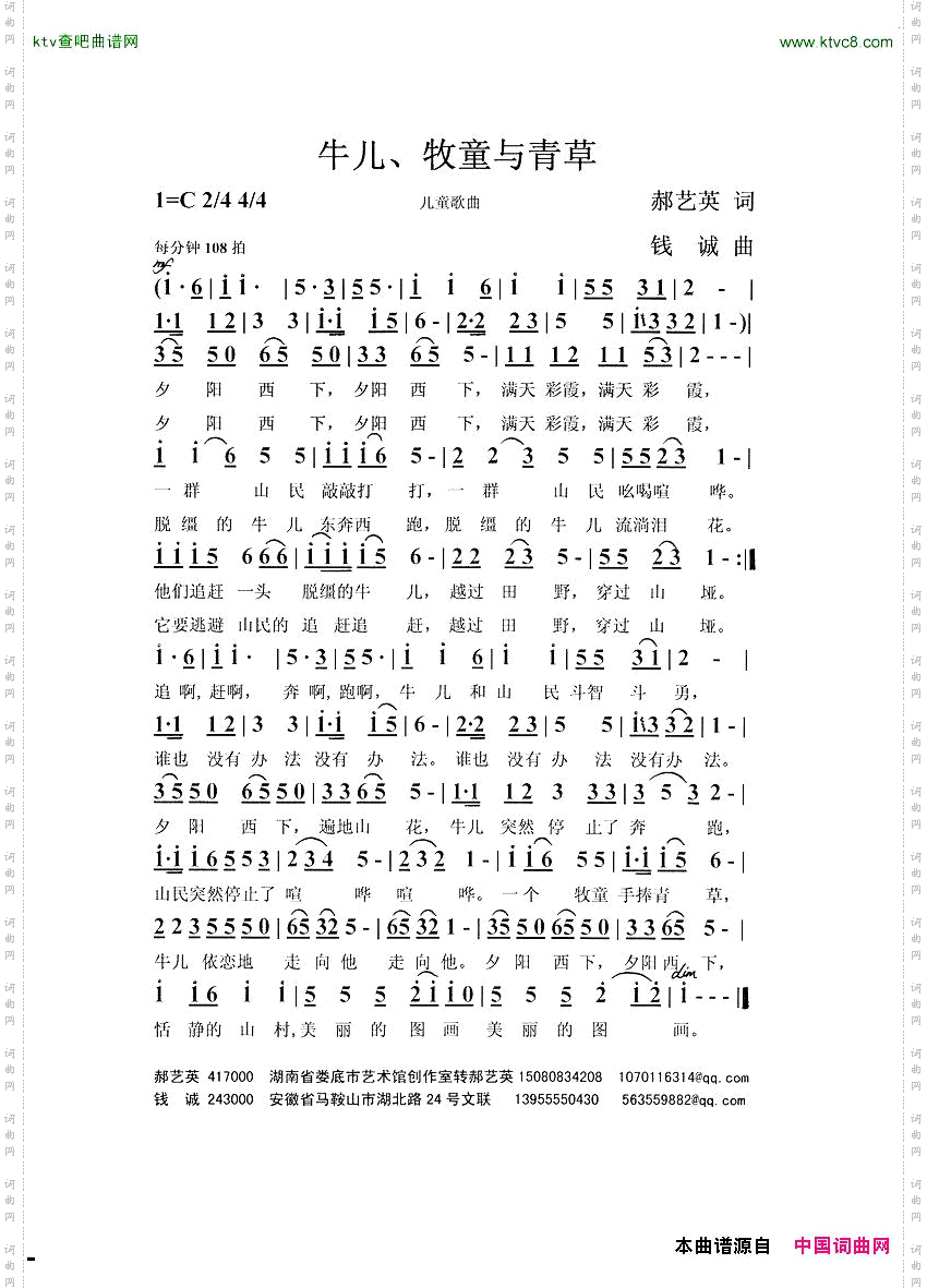 牛儿、牧童与青草