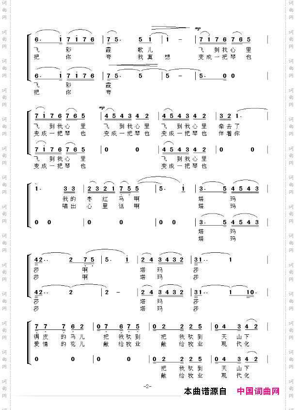 我心上的一朵玫瑰花
