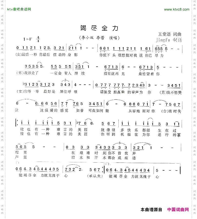 简谱