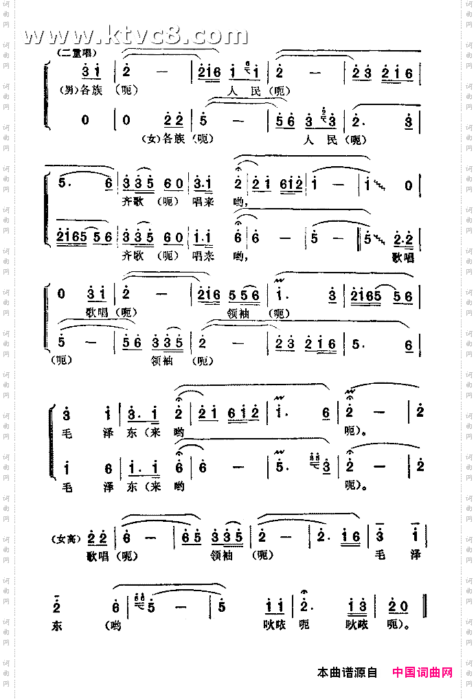 日出韶山东方红