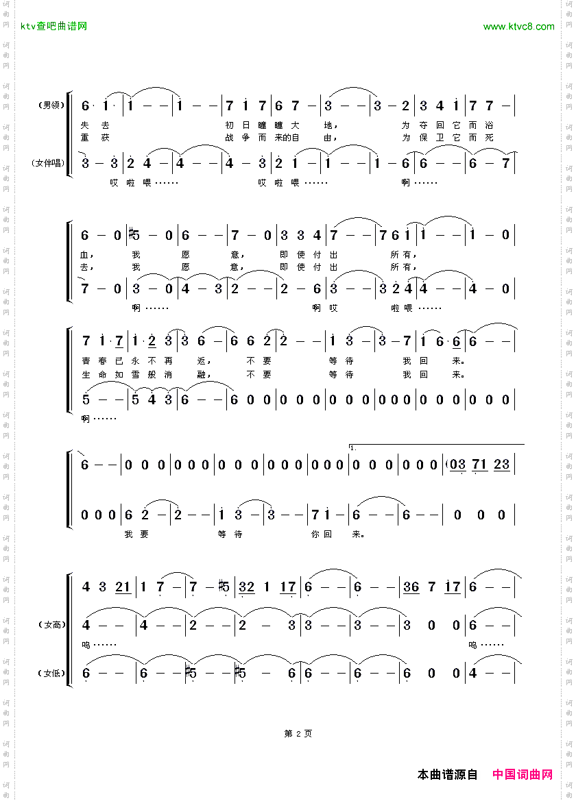 不要等待我回来