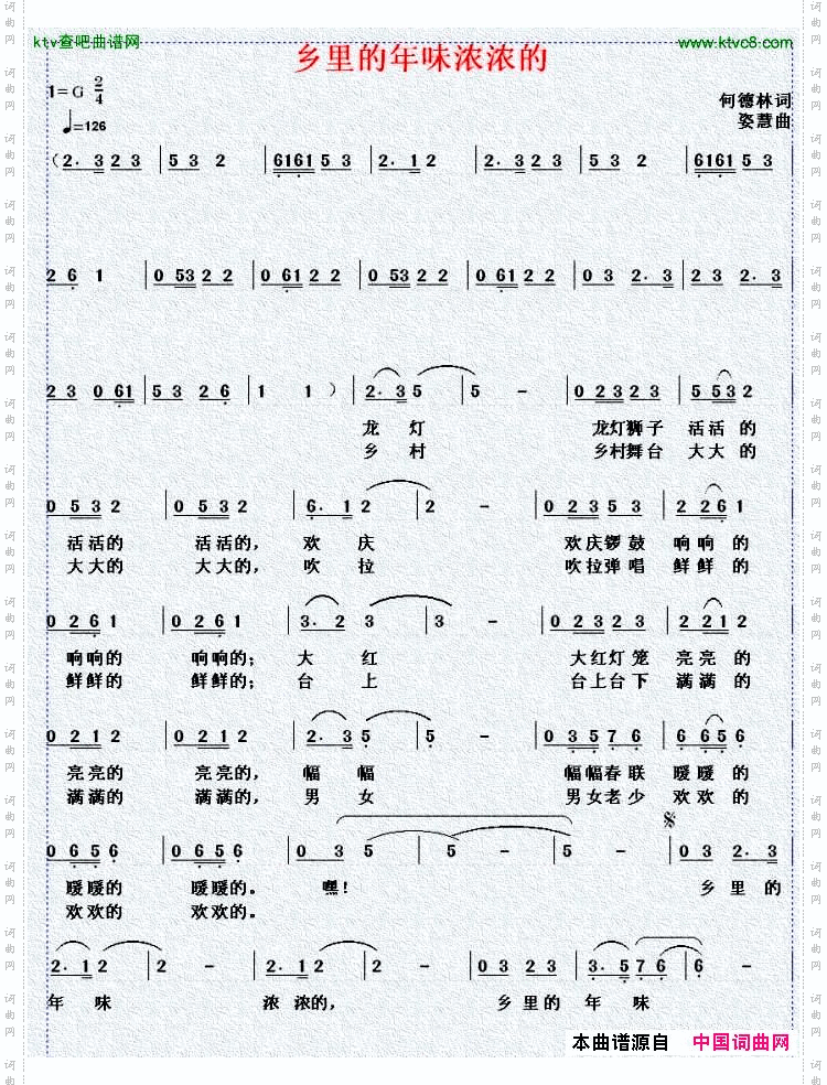 乡里的年味浓浓的
