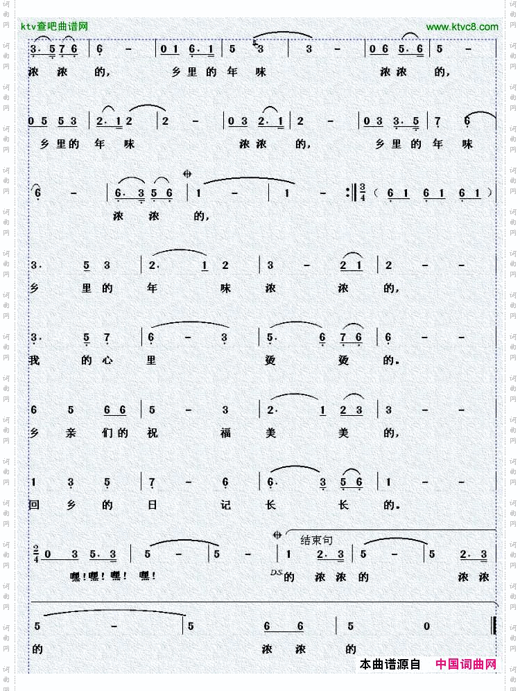 乡里的年味浓浓的