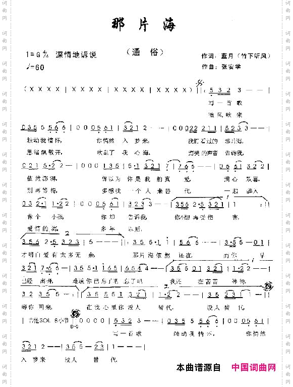 简谱