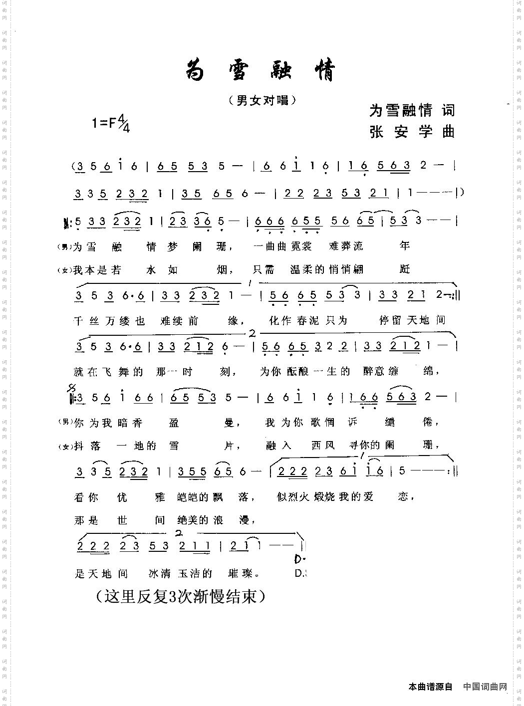 简谱