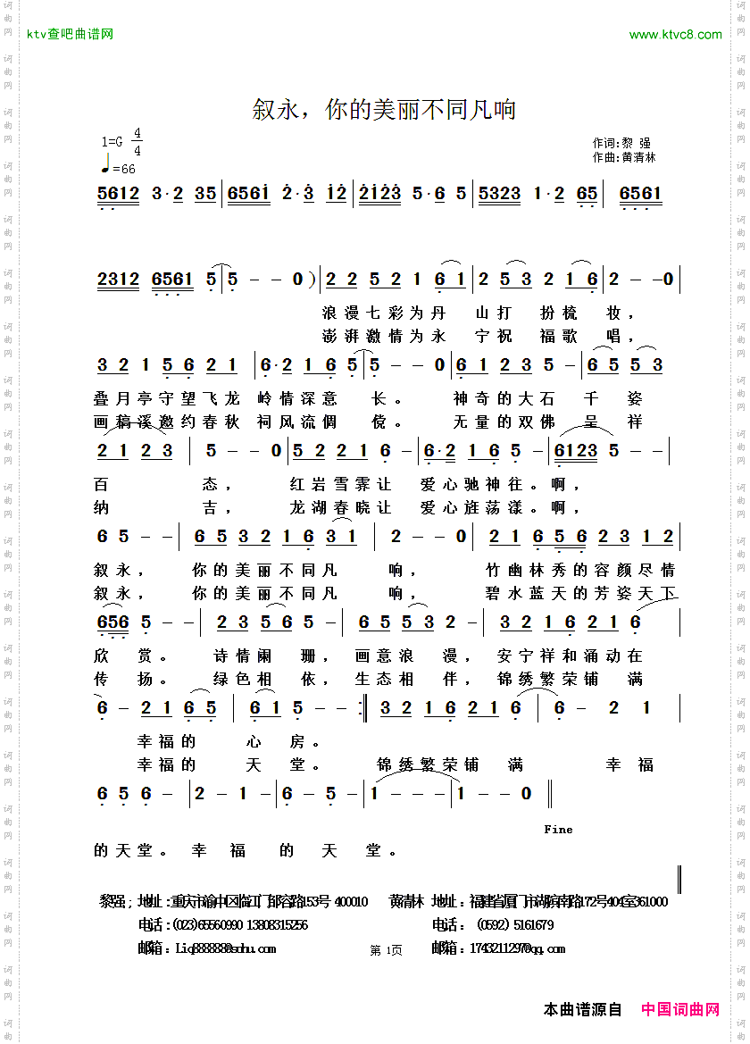 叙永,你的美丽不同凡响
