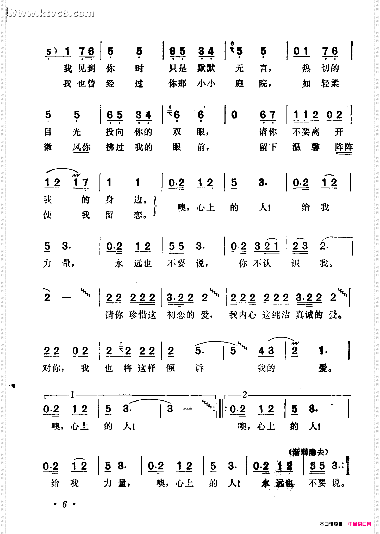 噢，心上的人！