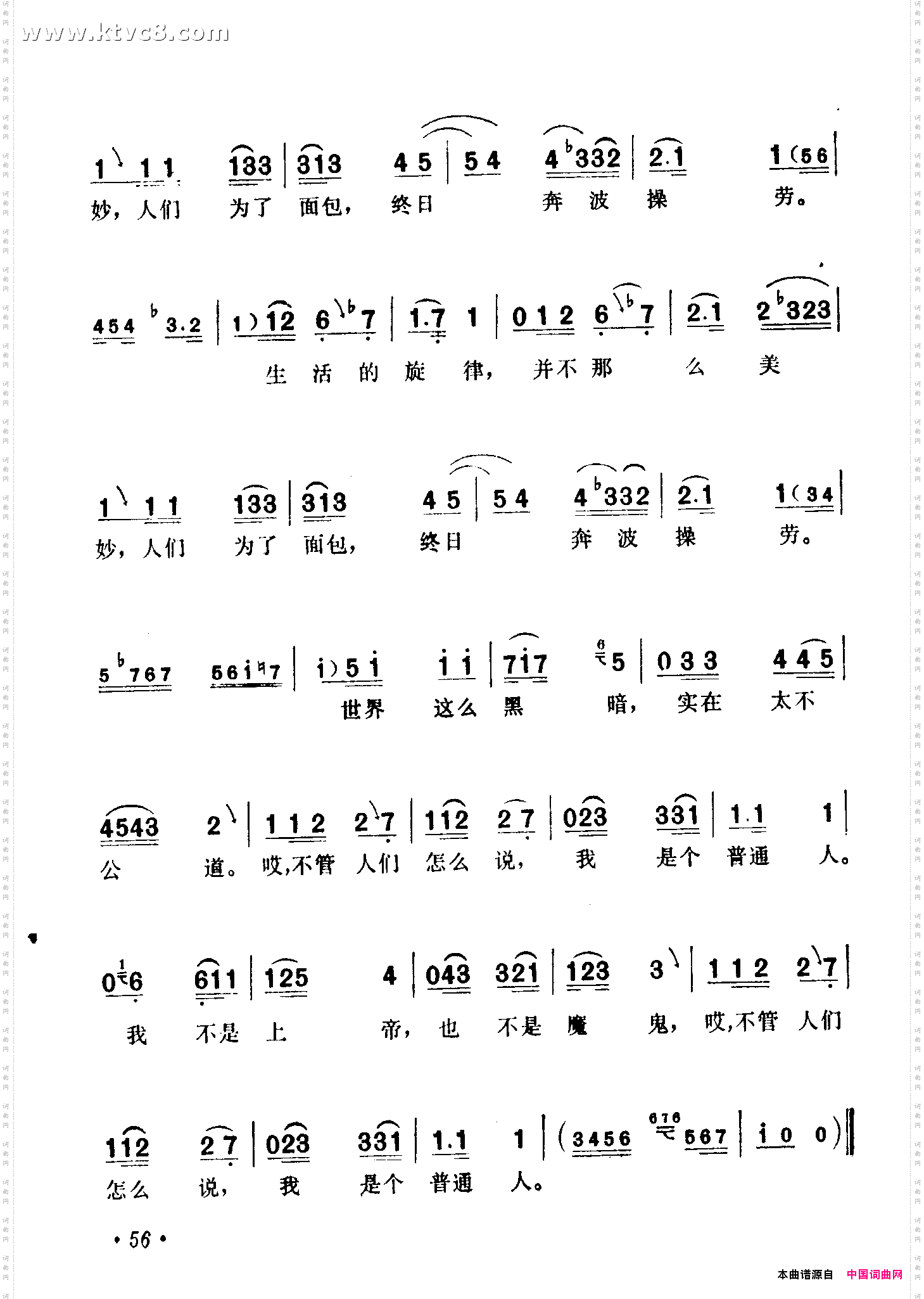 我不是***_《印度，我的母亲》