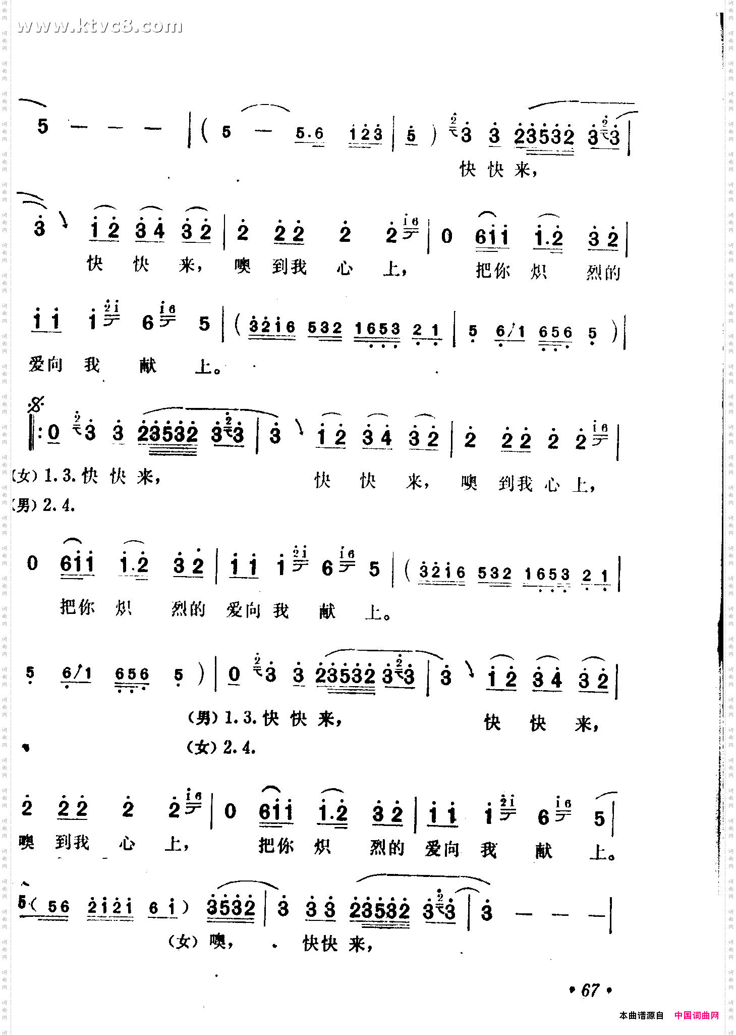 快快到我心上来《奴里》插曲