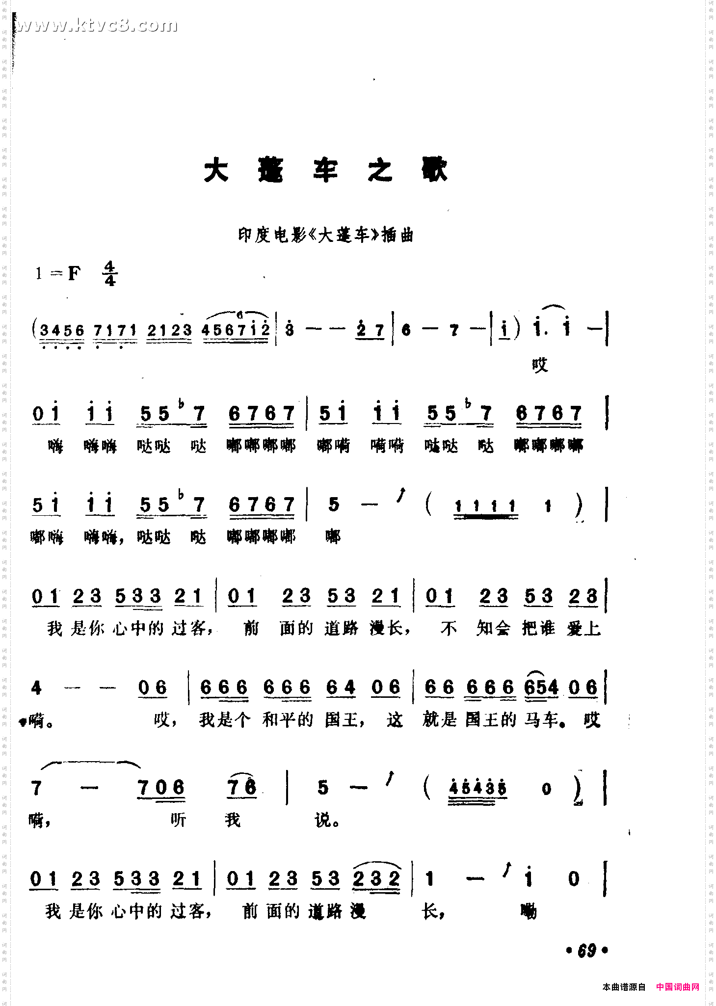 大篷车之歌《大篷车》插曲