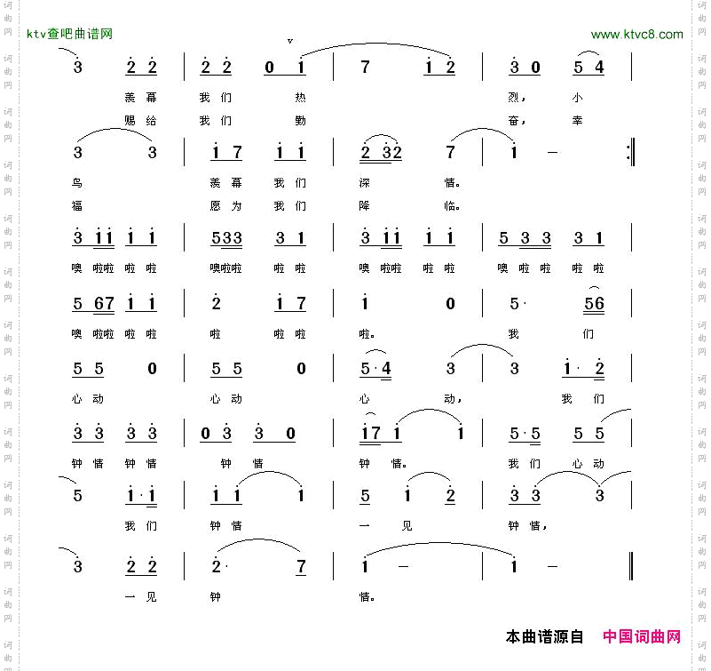一见钟情