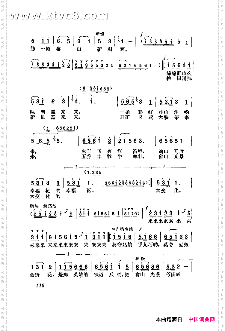 畲家姑娘会绣花