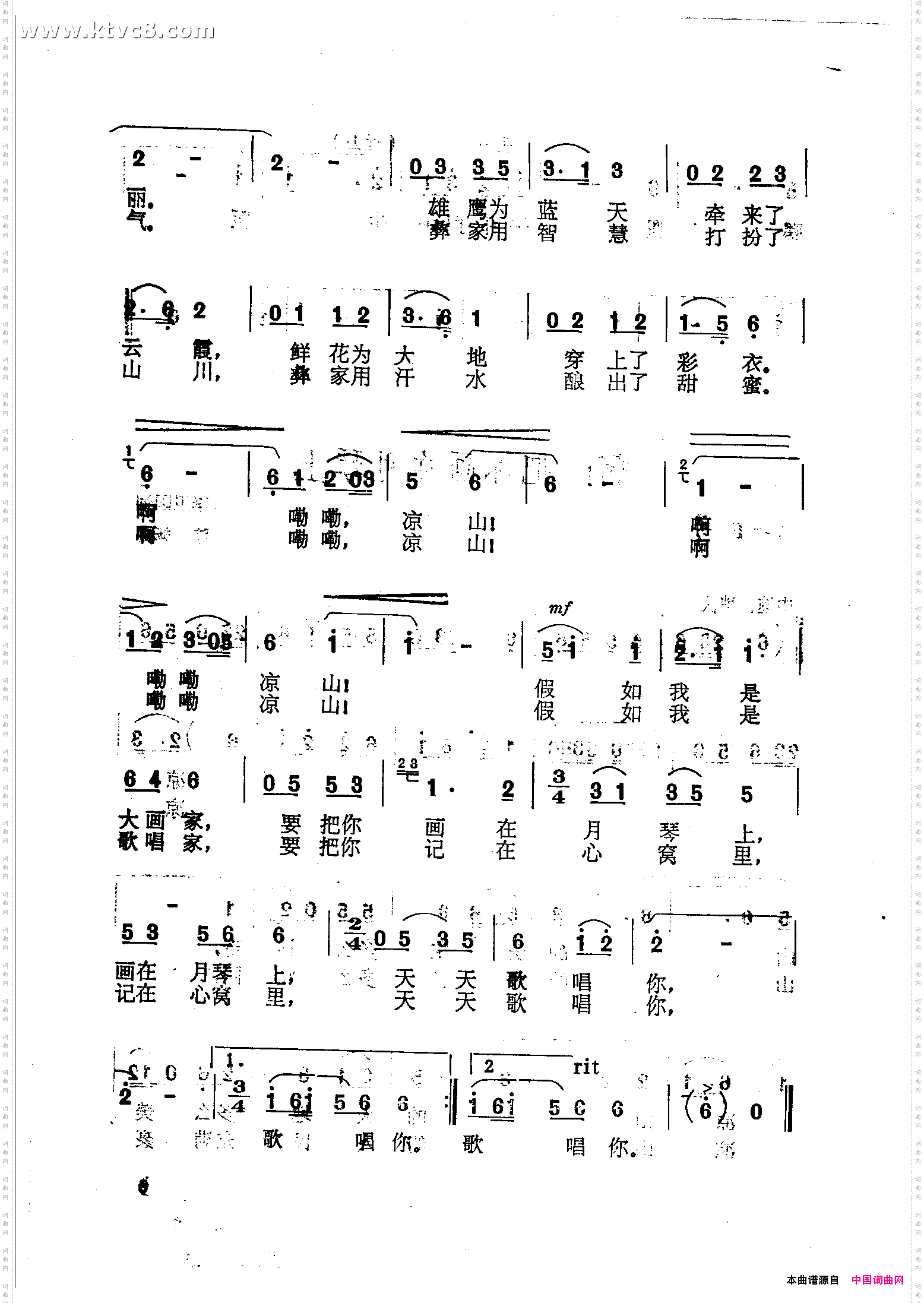 啊!把你画在月琴上