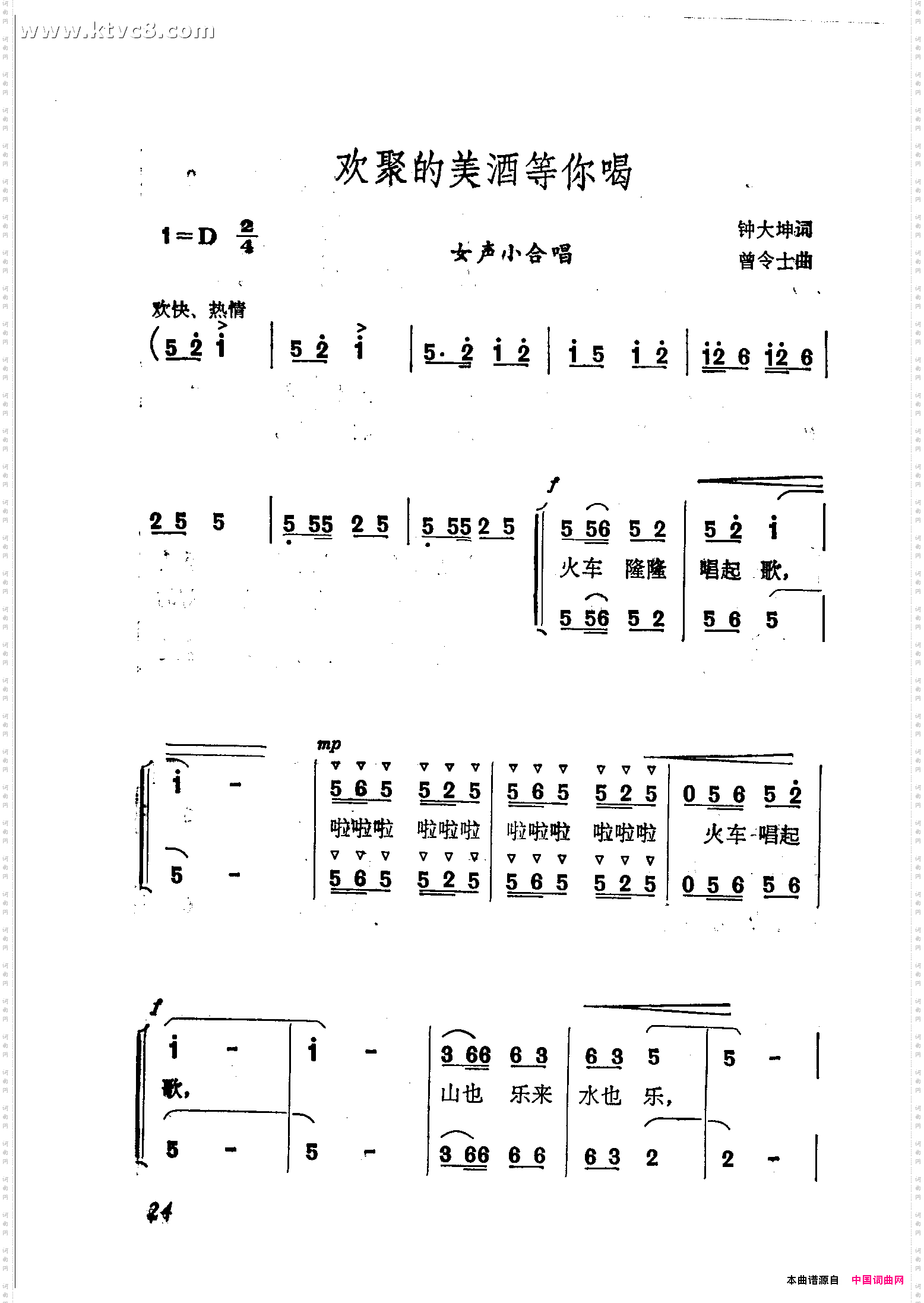 欢聚的美酒等你喝