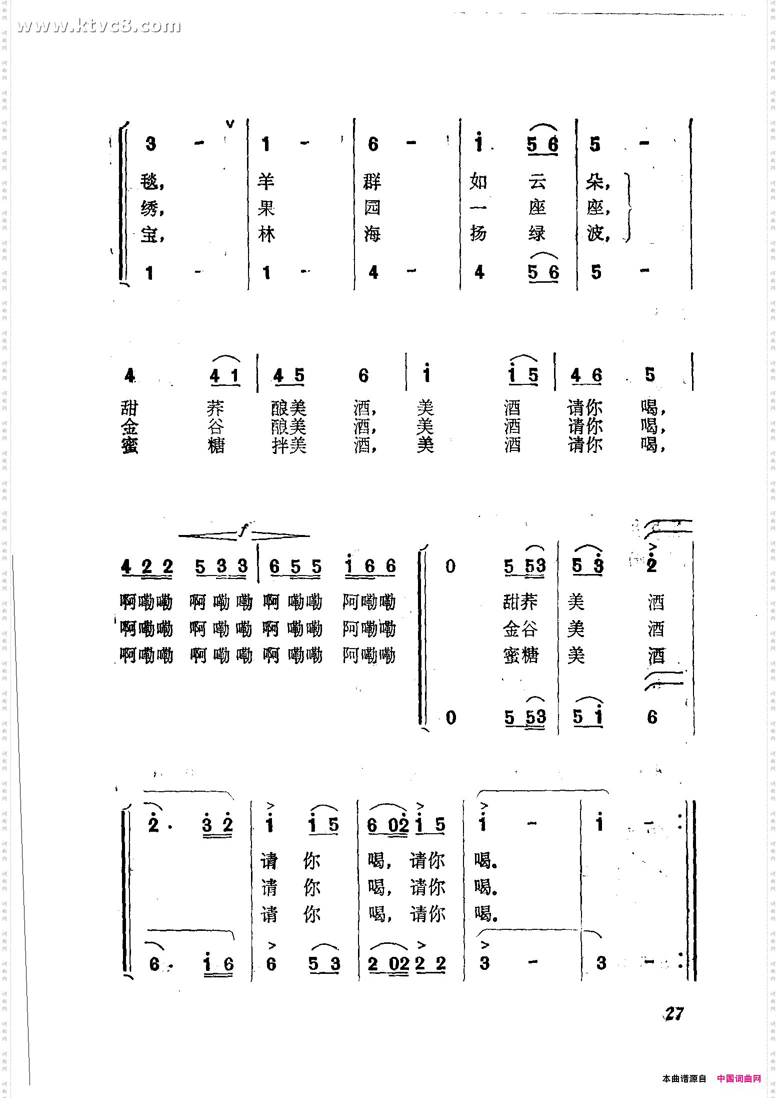 欢聚的美酒等你喝