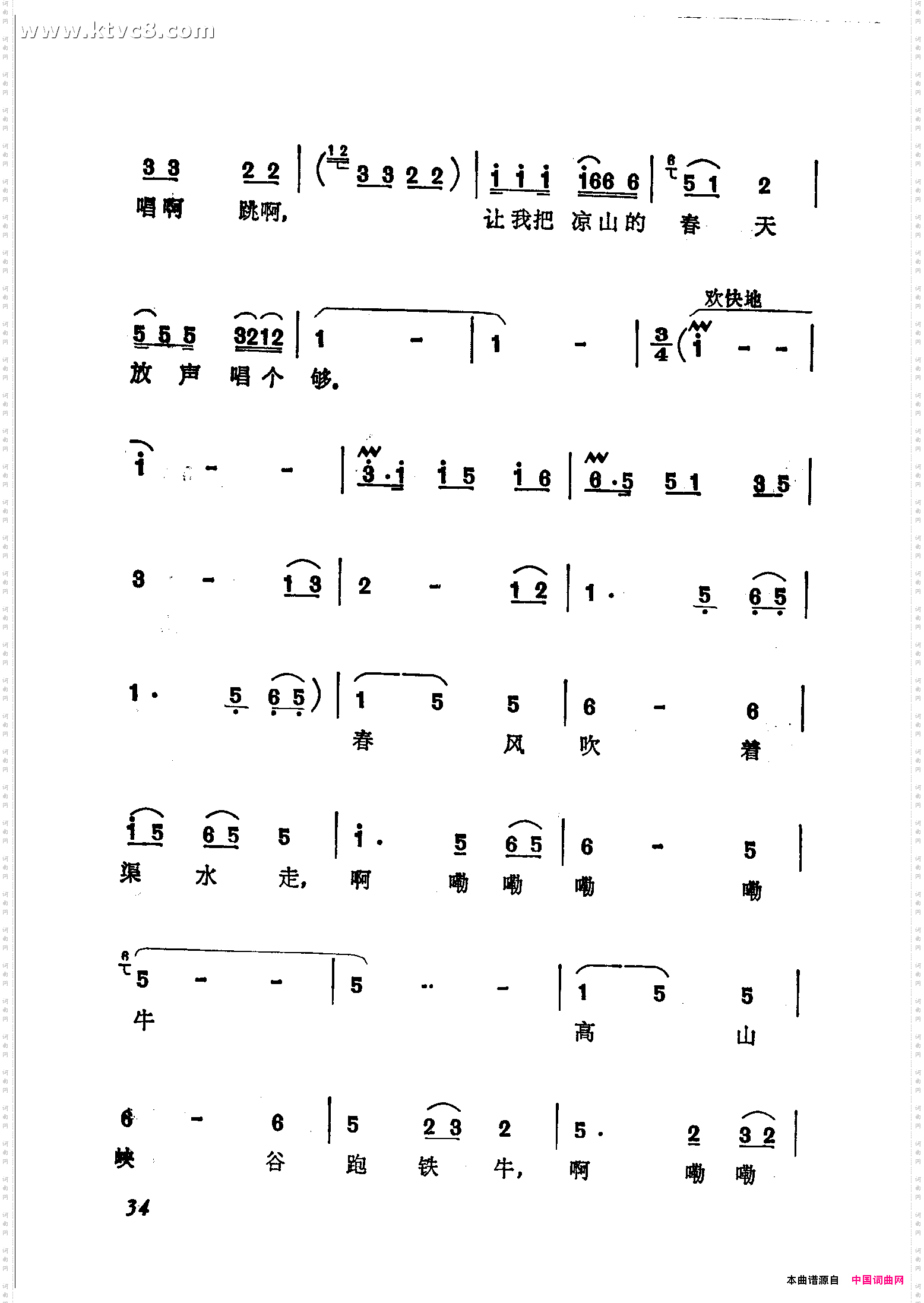我是彝家的歌手