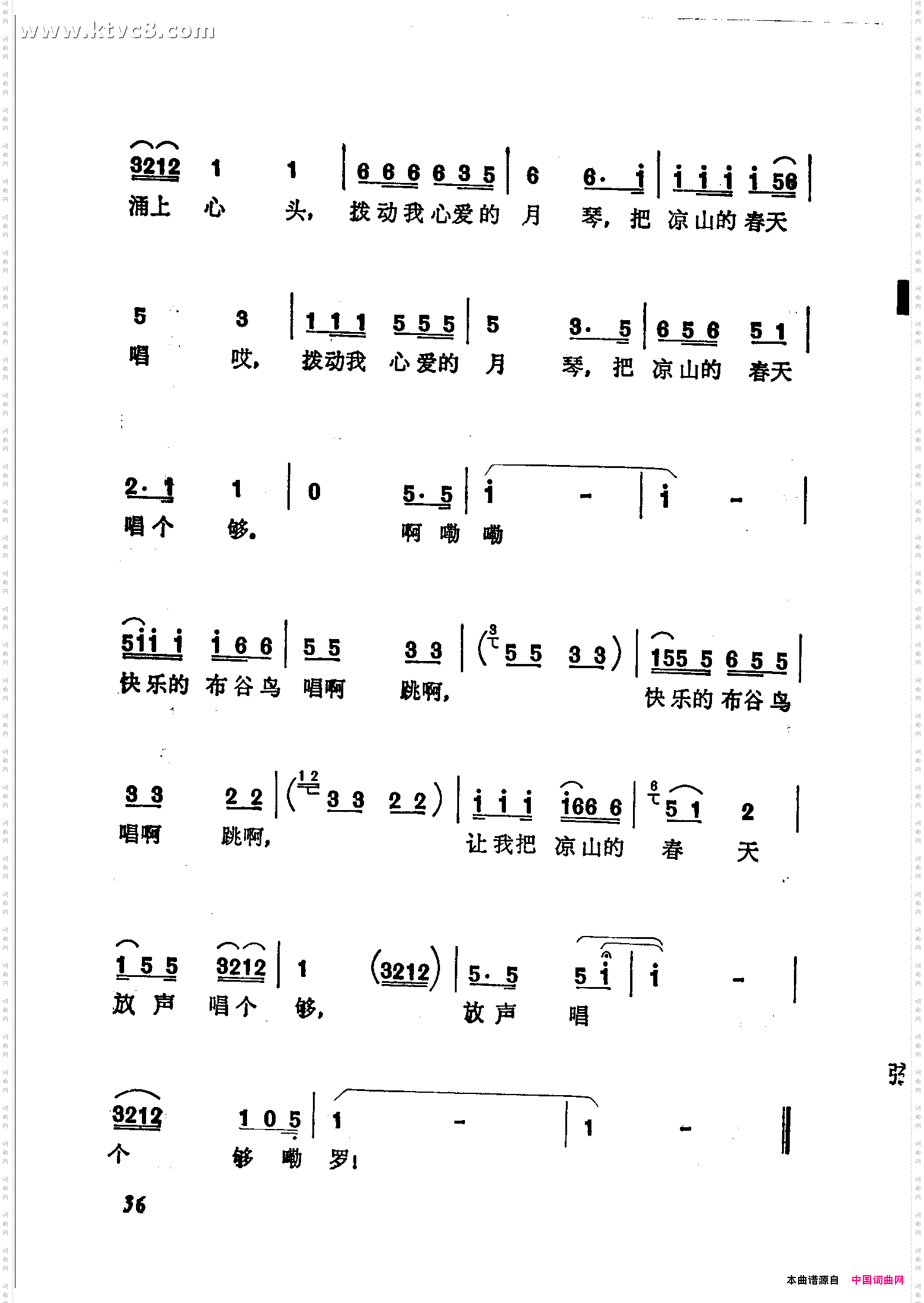 我是彝家的歌手