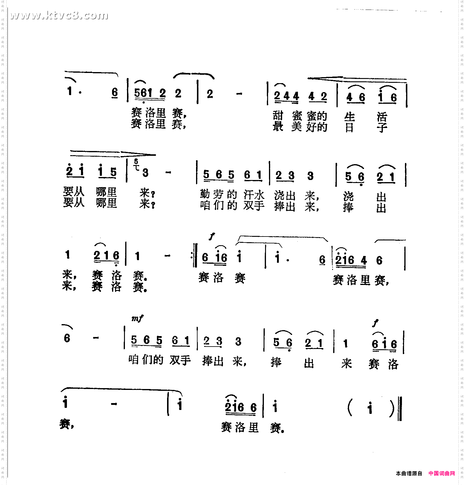 甜蜜蜜的生活哪里来
