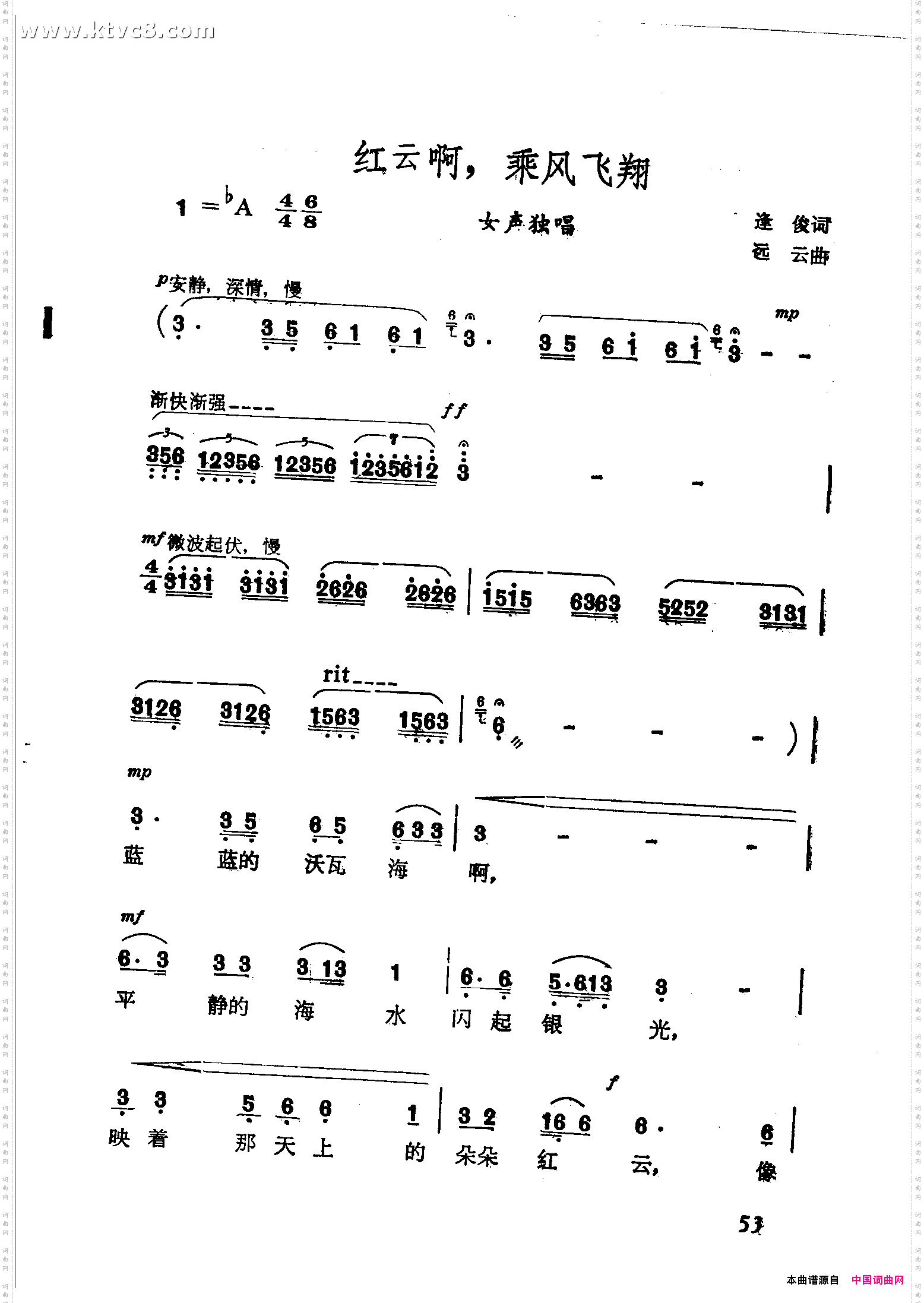 红云啊,乘风飞翔