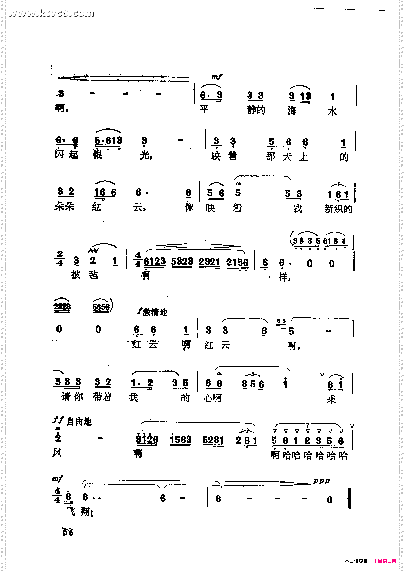 红云啊,乘风飞翔