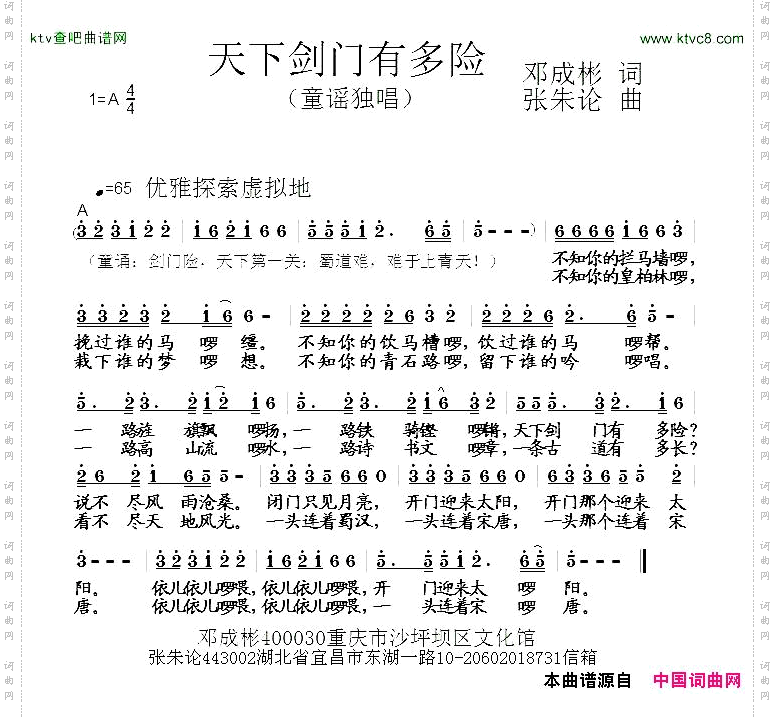 天下剑门有多险