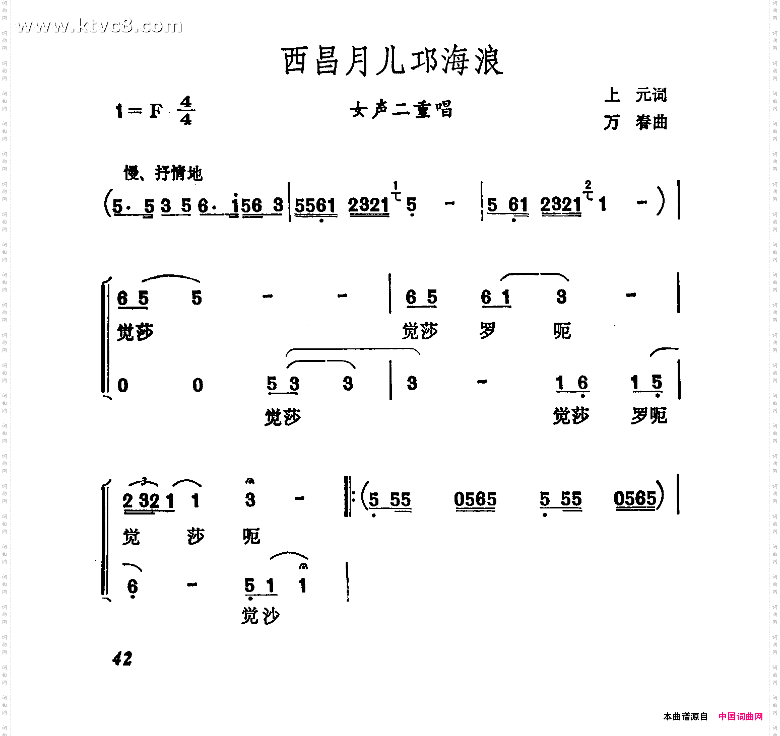 西昌月儿邛海浪
