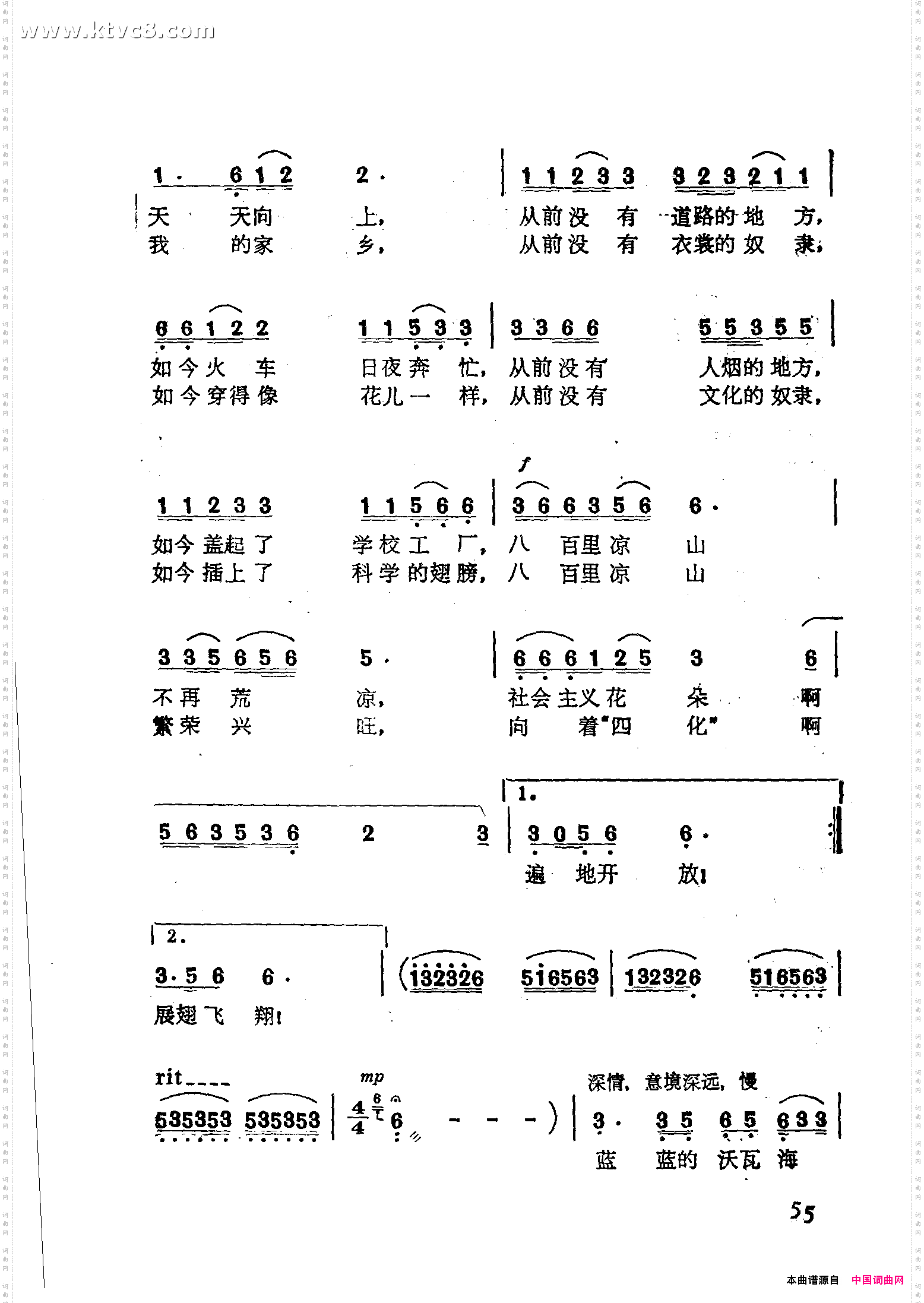 红云啊，乘风飞翔
